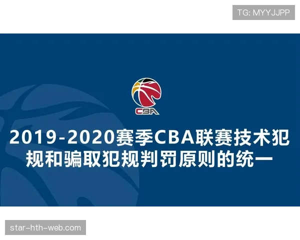 一文看懂篮球技术犯规的处罚规则与具体执行标准