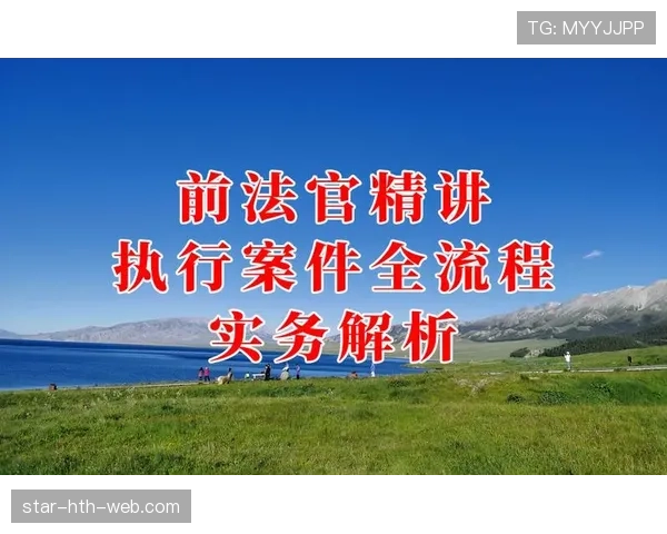 篮球罚球规则的完整机制与执行流程解析