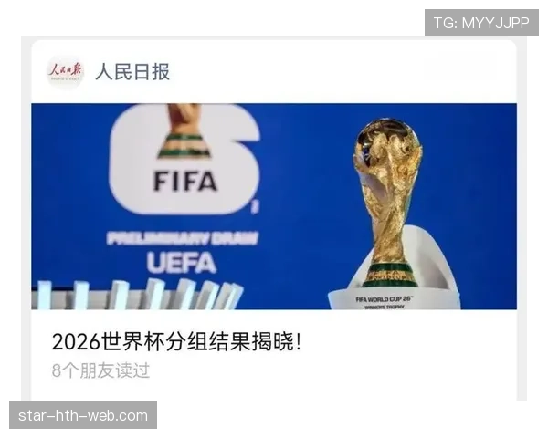 2026世界杯为什么这样判定资格 2026世界杯为什么这样判定资格