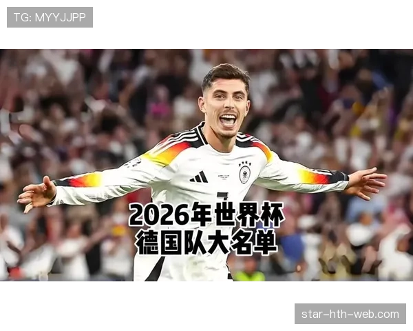 德国队2026世界杯阵容预测 谁将接班诺伊尔和穆勒成为新一代核心